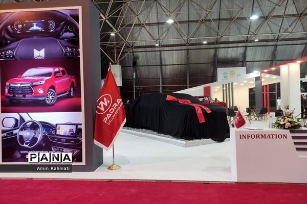 بیستمین نمایشگاه بین‌المللی خودرو  شیراز