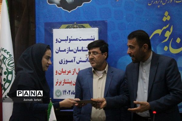 تجلیل از مربیان و دانش ‌آموزان برتر عضو سازمان دانش‌آموزی استان بوشهر