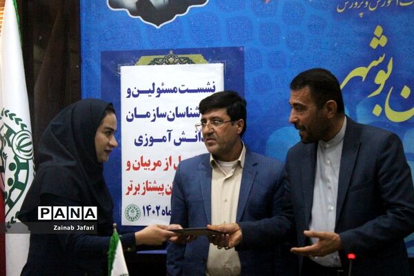 تجلیل از مربیان و دانش ‌آموزان برتر عضو سازمان دانش‌آموزی استان بوشهر
