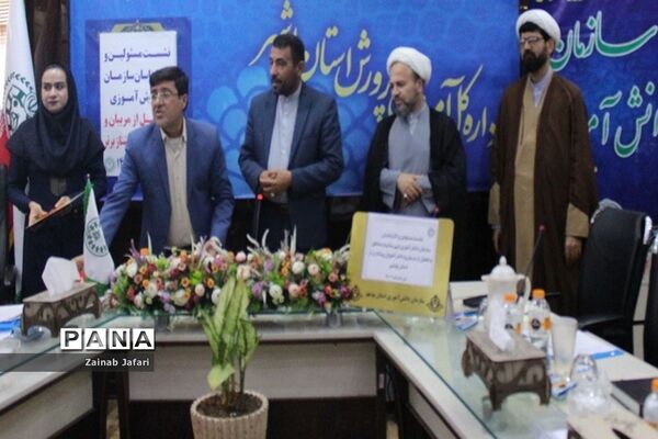 تجلیل از مربیان و دانش ‌آموزان برتر عضو سازمان دانش‌آموزی استان بوشهر