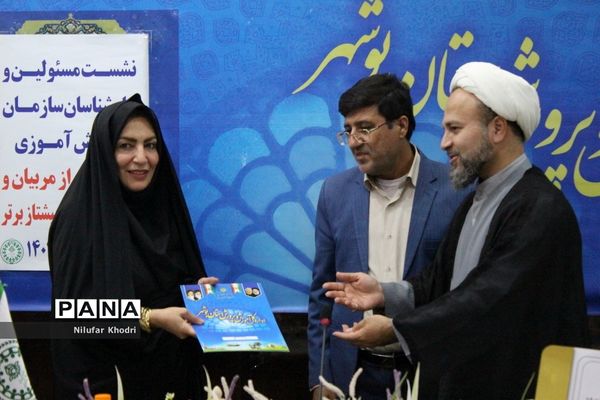 تجلیل از مربیان و دانش ‌آموزان برتر عضو سازمان دانش‌آموزی استان بوشهر