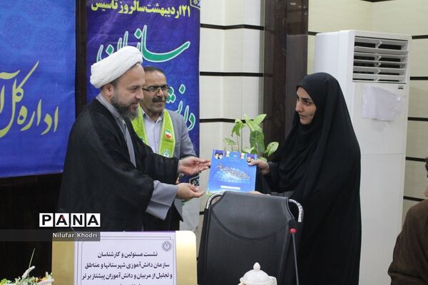 تجلیل از مربیان و دانش ‌آموزان برتر عضو سازمان دانش‌آموزی استان بوشهر