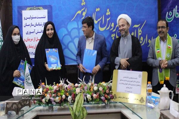 تجلیل از مربیان و دانش ‌آموزان برتر عضو سازمان دانش‌آموزی استان بوشهر