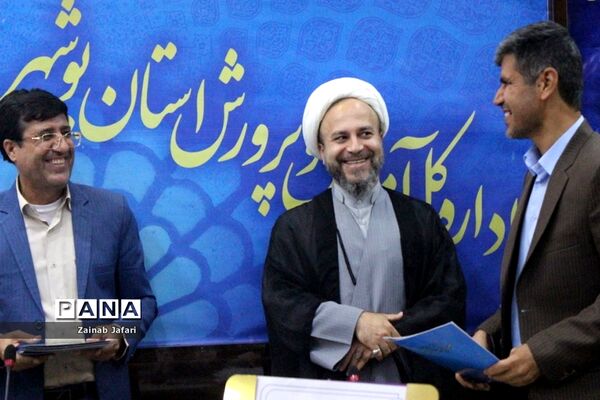 تجلیل از مربیان و دانش ‌آموزان برتر عضو سازمان دانش‌آموزی استان بوشهر