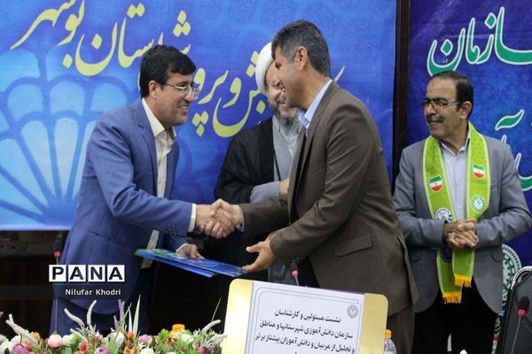 تجلیل از مربیان و دانش ‌آموزان برتر عضو سازمان دانش‌آموزی استان بوشهر