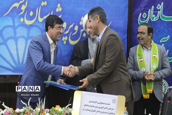 تجلیل از مربیان و دانش ‌آموزان برتر عضو سازمان دانش‌آموزی استان بوشهر