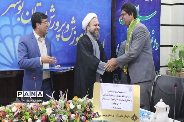 تجلیل از مربیان و دانش ‌آموزان برتر عضو سازمان دانش‌آموزی استان بوشهر