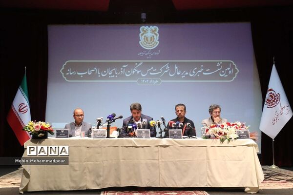 اولین نشست خبری مدیرعامل شرکت مس سونگون آذربایجان (شمسا)
