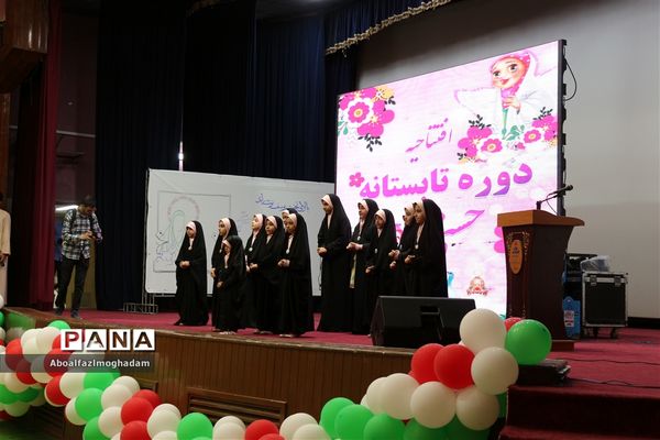 افتتاحیه دوره تابستانه طرح حسنی