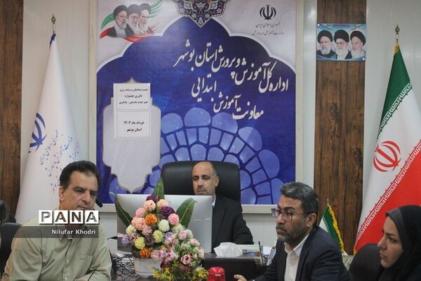 نشست هماهنگی و برنامه‌ریزی داوری جشنواره عصر جدید یاددهی یادگیری در بوشهر