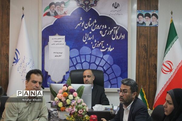 نشست هماهنگی و برنامه‌ریزی داوری جشنواره عصر جدید یاددهی یادگیری در بوشهر