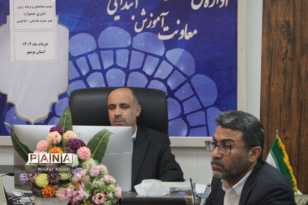 نشست هماهنگی و برنامه‌ریزی داوری جشنواره عصر جدید یاددهی یادگیری در بوشهر