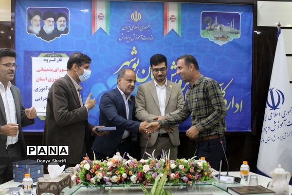 کارگروه شورای پشتیبانی سواد‌آموزی استان بوشهر