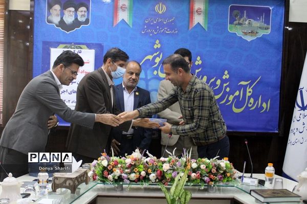 کارگروه شورای پشتیبانی سواد‌آموزی استان بوشهر