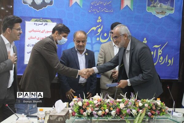 کارگروه شورای پشتیبانی سواد‌آموزی استان بوشهر
