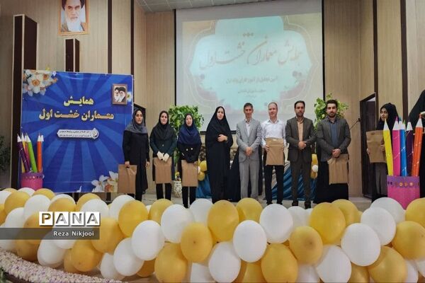 همایش معماران خشت اول در ناحیه‌ یک بهارستان