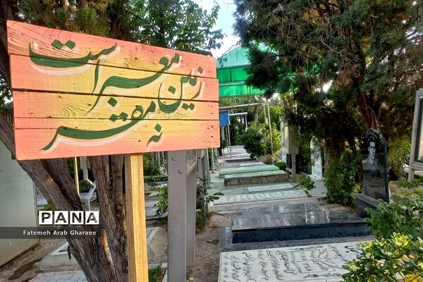 بهشت گردی دانش‌آموز خبرنگار پانا شهرستان‌پاکدشت