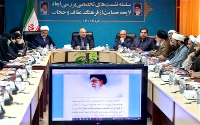 قالیباف: باید دیدگاه‌های همه افراد صاحب‌نظر درباره لایحه عفاف و حجاب ‌جمع‌آوری ‌و ‌استفاده شود