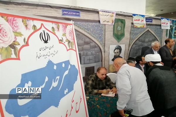 برپایی میز خدمت آموزش و پرورش قم در نماز جمعه