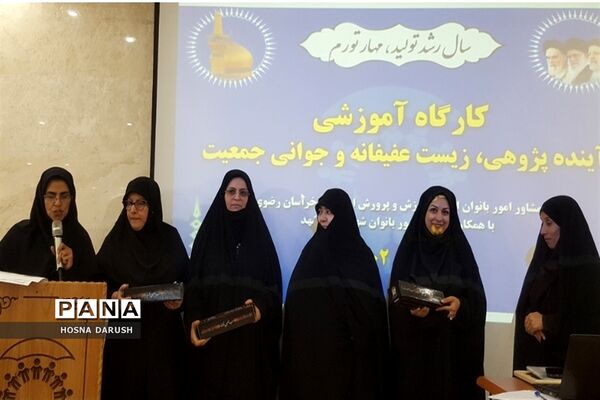 تجلیل از فعالان حوزه امور بانوان مدارس استثنایی استان خراسان رضوی