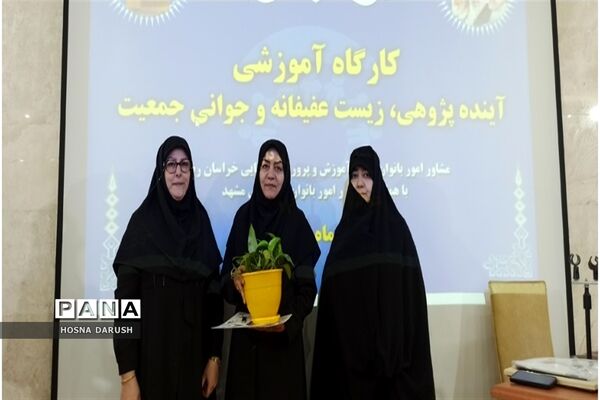 تجلیل از فعالان حوزه امور بانوان مدارس استثنایی استان خراسان رضوی