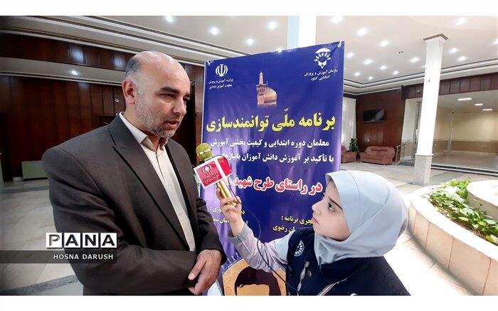 خراسان‌رضوی در کشور رتبه اول پوشش تحصیلی را دارد
