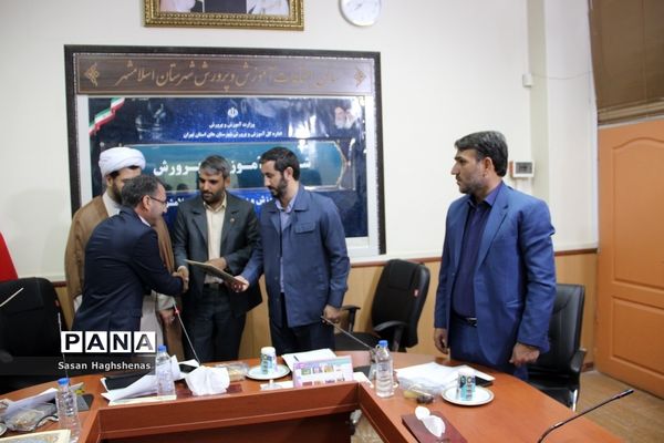 جلسه شورای آموزش و پرورش شهرستان‌ اسلامشهر