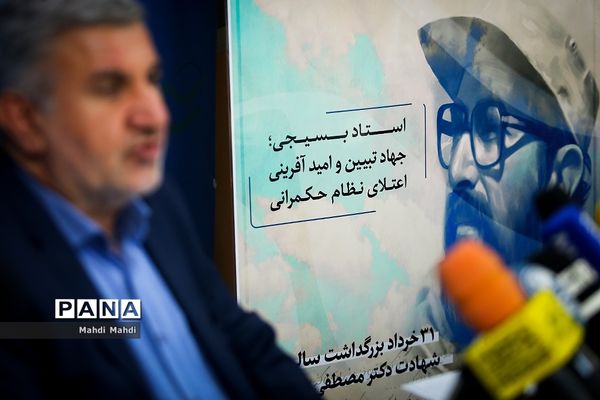 نشست خبری رئیس سازمان بسیج اساتید