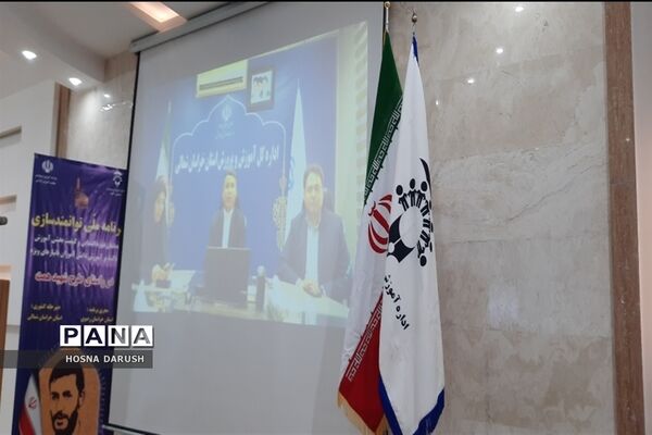 مراسم نشست کشوری توانمند‌سازی معلمان دوره ابتدایی آموزش و پرورش استثنایی در مشهد مقدس