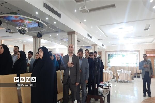 مراسم نشست کشوری توانمند‌سازی معلمان دوره ابتدایی آموزش و پرورش استثنایی در مشهد مقدس