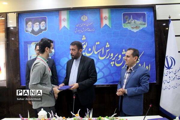 آیین تجلیل از مدال‌آوران المپیادهای علمی در بوشهر