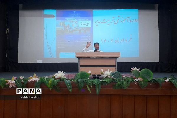 جلسه دوره تربیت مدیر