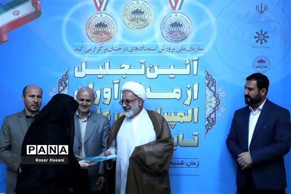 آیین تجلیل از مدال‌آوران المپیاد‌های علمی تابستان ۱۴۰۱