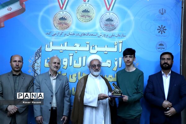 آیین تجلیل از مدال‌آوران المپیاد‌های علمی تابستان ۱۴۰۱
