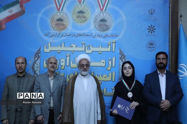 آیین تجلیل از مدال‌آوران المپیاد‌های علمی تابستان ۱۴۰۱