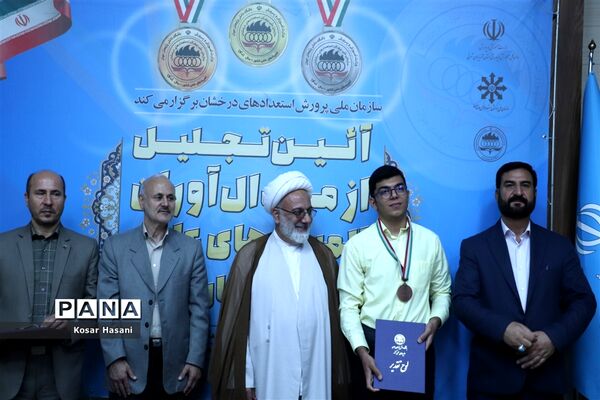 آیین تجلیل از مدال‌آوران المپیاد‌های علمی تابستان ۱۴۰۱