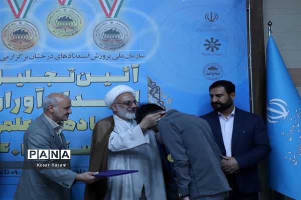 آیین تجلیل از مدال‌آوران المپیاد‌های علمی تابستان ۱۴۰۱