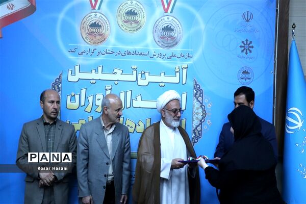 آیین تجلیل از مدال‌آوران المپیاد‌های علمی تابستان ۱۴۰۱