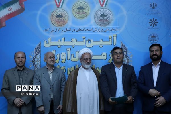 آیین تجلیل از مدال‌آوران المپیاد‌های علمی تابستان ۱۴۰۱