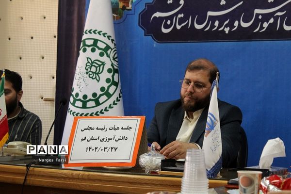 نشست همفکری هیات رئیسه مجلس دانش‌آموزی استان قم