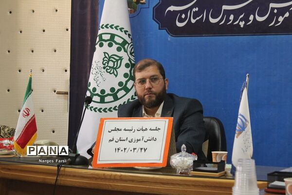 نشست همفکری هیات رئیسه مجلس دانش‌آموزی استان قم