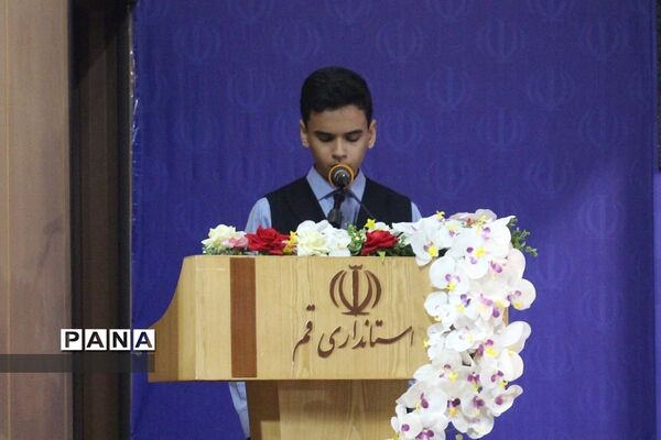 آیین تجلیل از مدال‌آوران المپیاد‌ها و جشنواره‌های علمی قم
