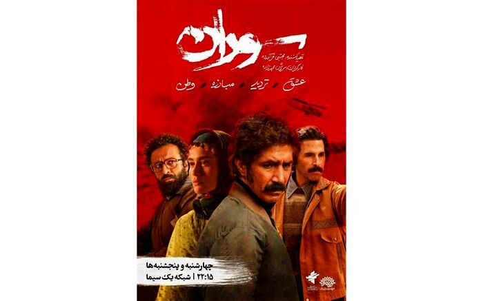 ایفای نقش پیشکسوت عرصه بازیگری استان زنجان در سریال سوران