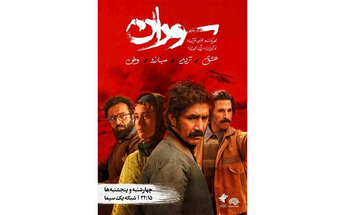 ایفای نقش پیشکسوت عرصه بازیگری استان زنجان در سریال سوران