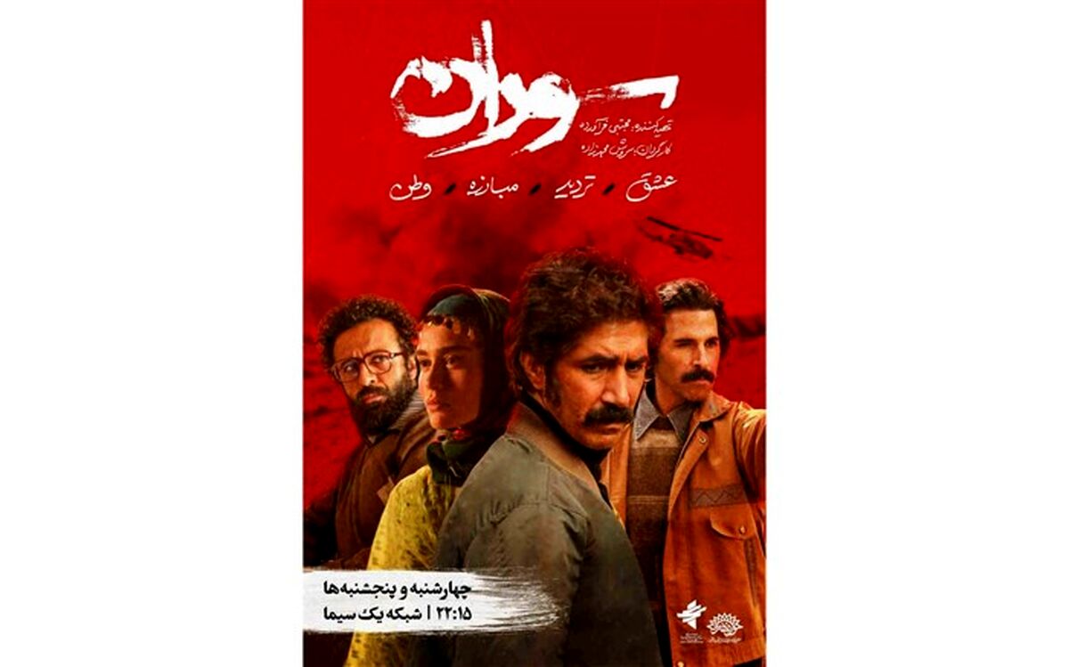ایفای نقش پیشکسوت عرصه بازیگری استان زنجان در سریال سوران