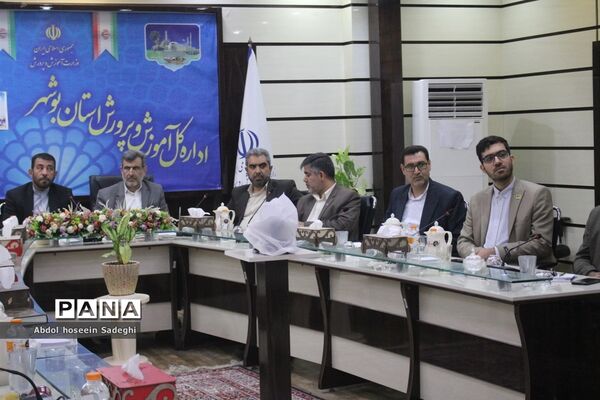نشست تخصصی ستاد کنکور استان بوشهر