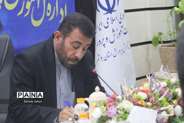 نشست کمیته تخصصی آموزشی و پرورشی اداره‌کل آموزش و پرورش استان بوشهر