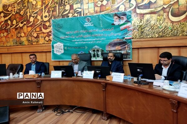 برگزاری اولین گردهمایی هیات‌های رسیدگی به تخلفات اداری قطب یک کشوری در شیراز