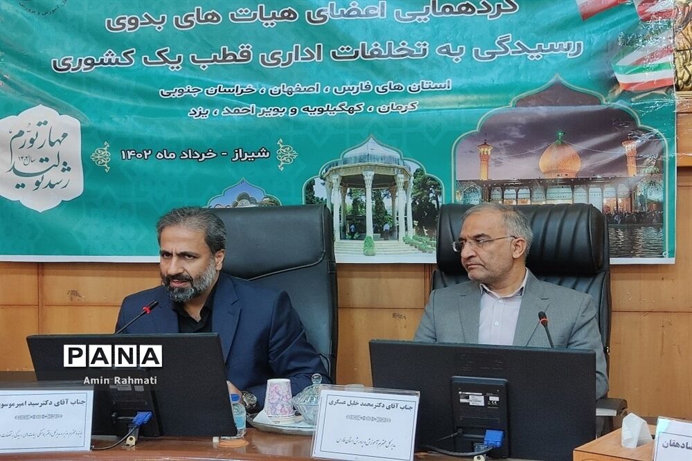 برگزاری اولین گردهمایی هیات‌های رسیدگی به تخلفات اداری قطب یک کشوری در شیراز