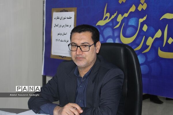 جلسه شورای نظارت بر مدارس بزرگسال استان بوشهر